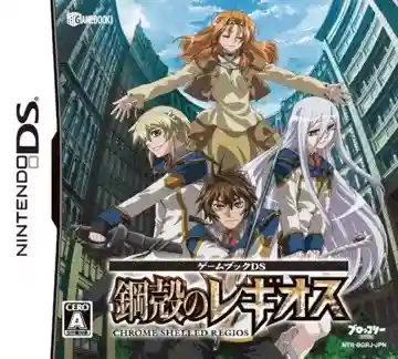 Gamebook DS - Koukaku no Regios (Japan)